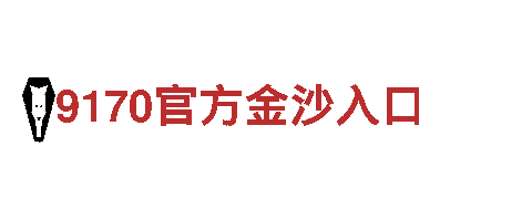 乐鱼和亚博哪个好—中国领先的机械企业